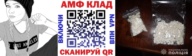 АМФ Premium  продажа наркотиков  omg зеркало  Павловский Посад 