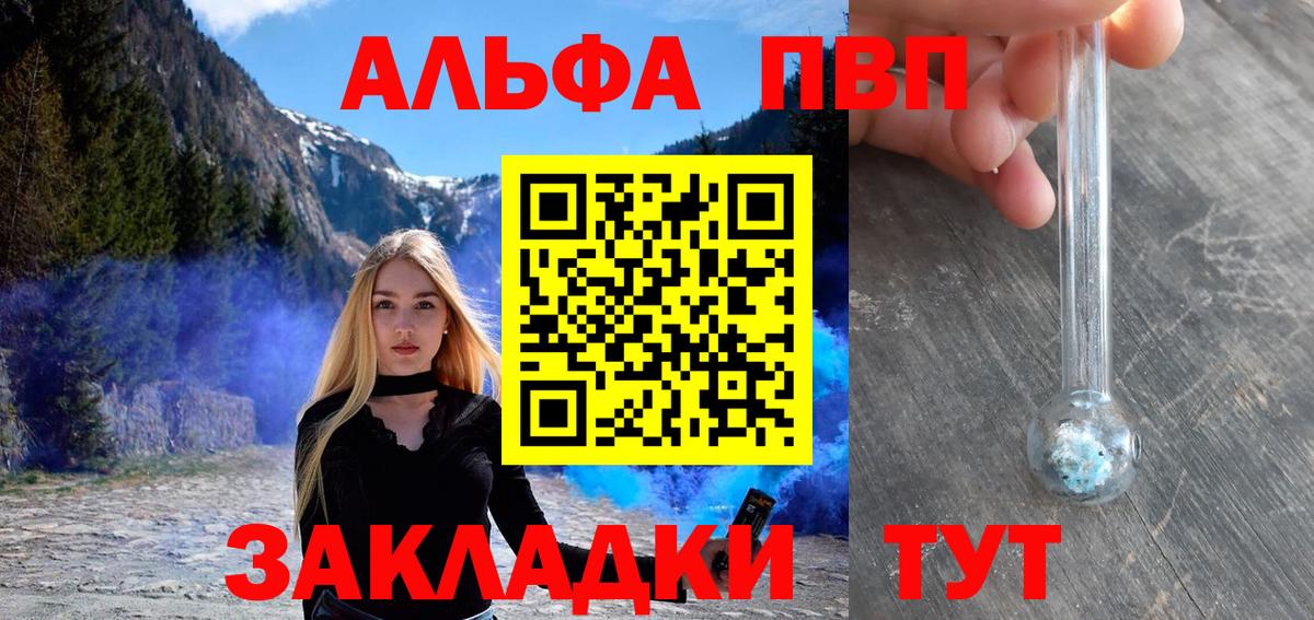 Alfa_PVP кристаллы Павловский Посад