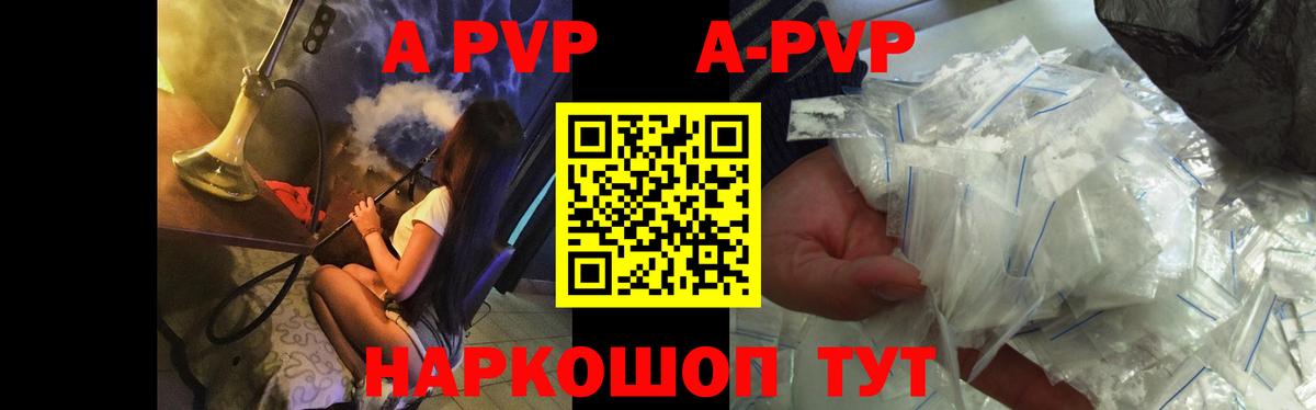 Павловский Посад  A-PVP  Alpha PVP мука  Вход с VPN  А ПВП СК  APVP Соль 