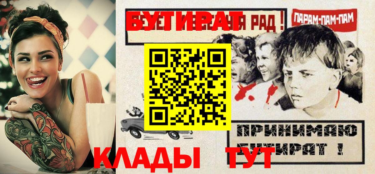 Павловский Посад  Бутират BDO  Вход с VPN 