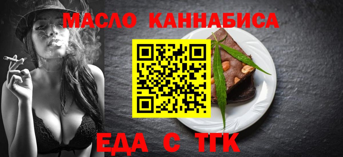 Canna-Cookies марихуана  Вход с VPN  Павловский Посад 