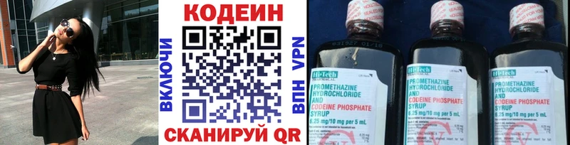 купить наркотики цена  Павловский Посад  Кодеин Purple Drank 
