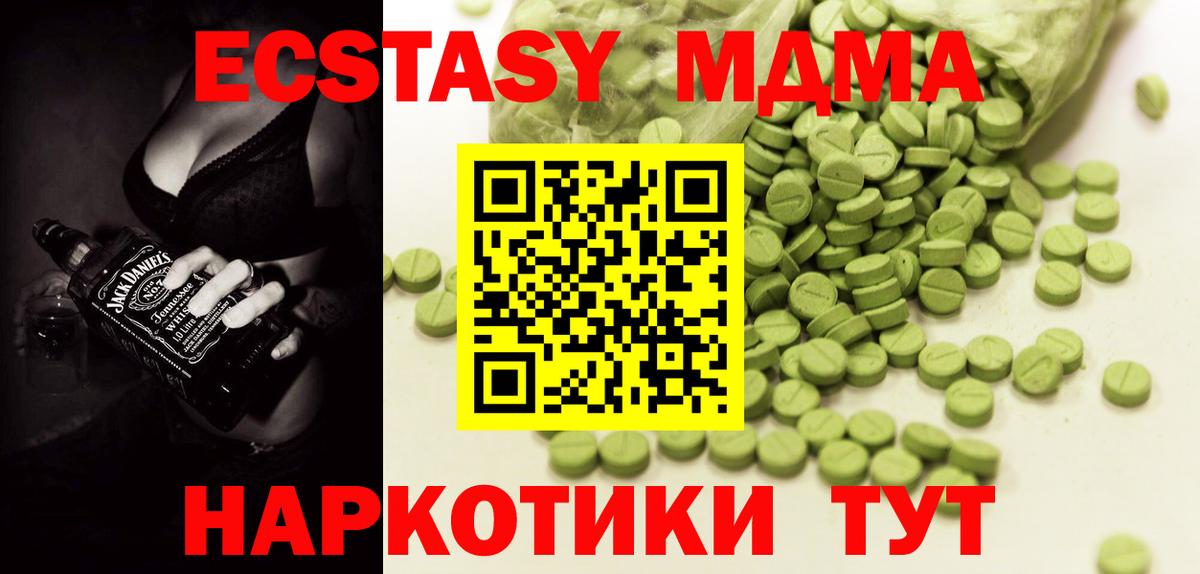 Ecstasy 280мг Павловский Посад