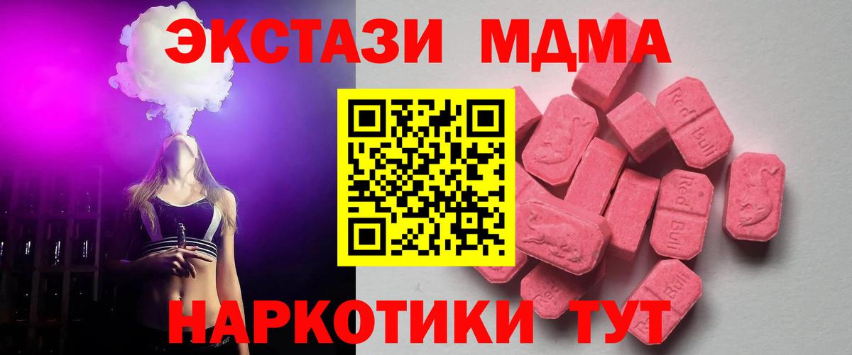 Экстази  Вход с VPN  ЭКСТАЗИ бентли  сколько стоит  mega рабочий сайт  Павловский Посад  ЭКСТАЗИ 250 мг 