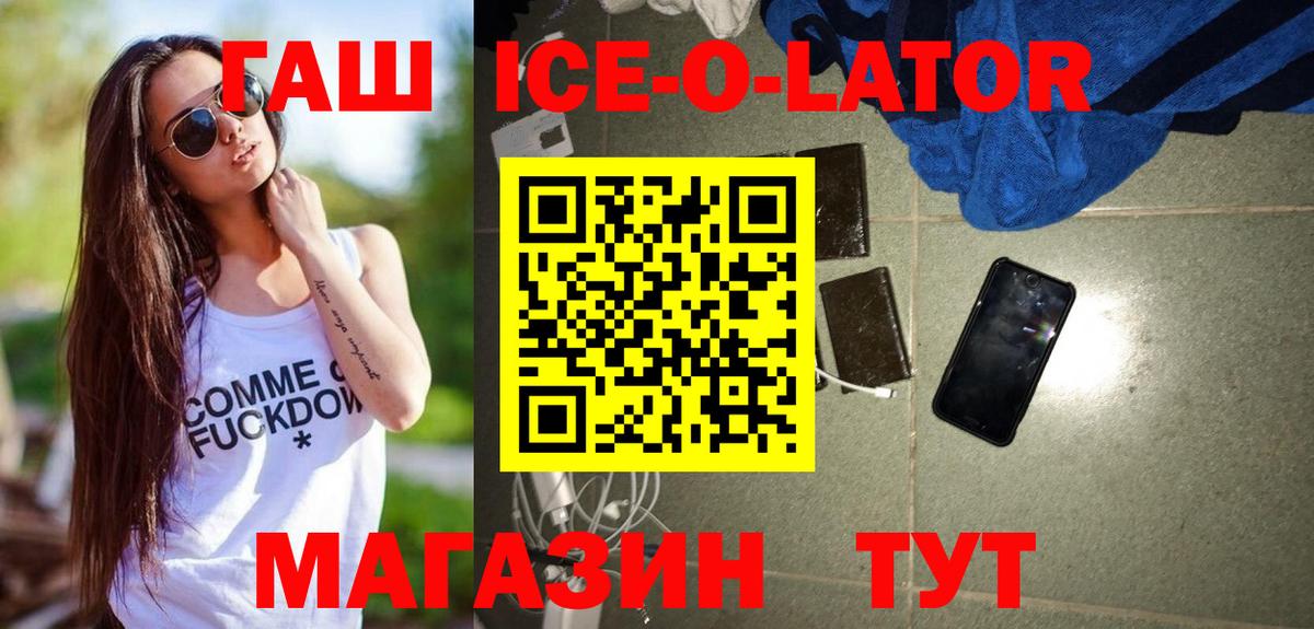 ГАШ гашик Павловский Посад