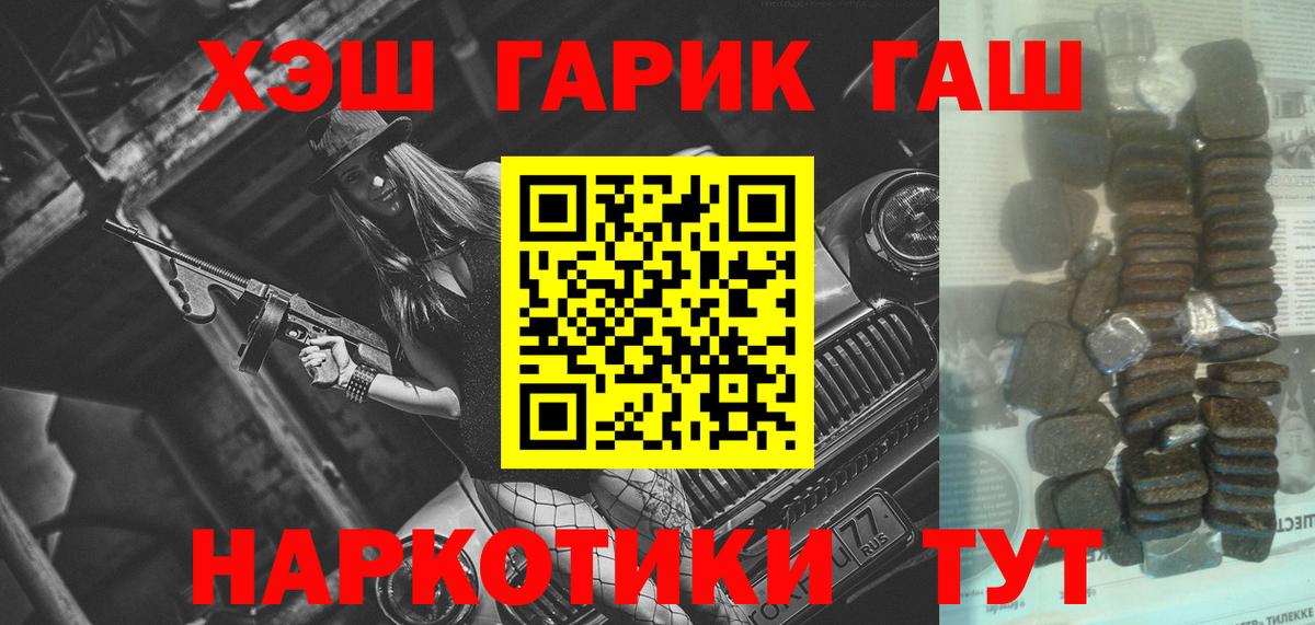 Павловский Посад  ГАШ ice o lator  ГАШИШ  Вход с VPN  Гашиш индика сатива 