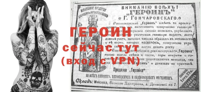 продажа наркотиков  Павловский Посад  Героин Афган 