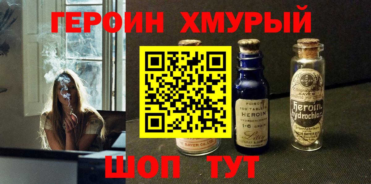 Героин Афган Павловский Посад