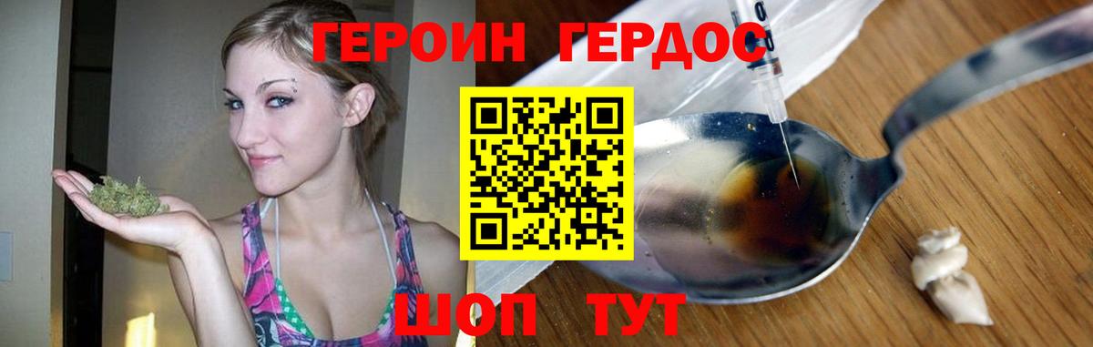 Павловский Посад  Героин Heroin  Вход с VPN 