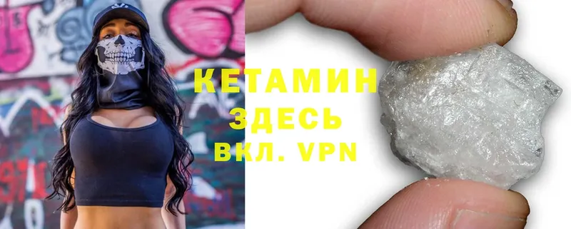 Кетамин ketamine  Павловский Посад 