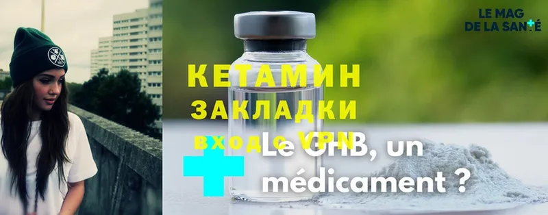 КЕТАМИН ketamine Павловский Посад