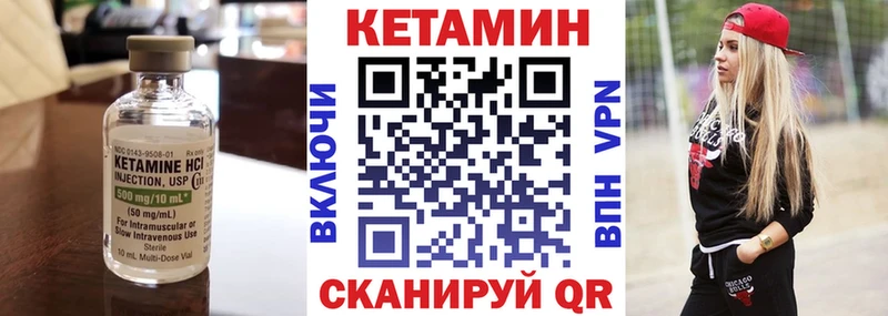 Кетамин VHQ  Павловский Посад 