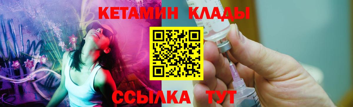 MEGA сайт  Вход с VPN  Павловский Посад  Кетамин ketamine 