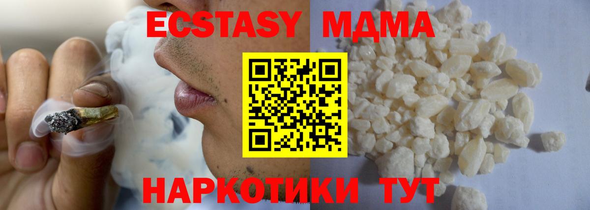 МДМА молли  Вход с VPN  Павловский Посад 