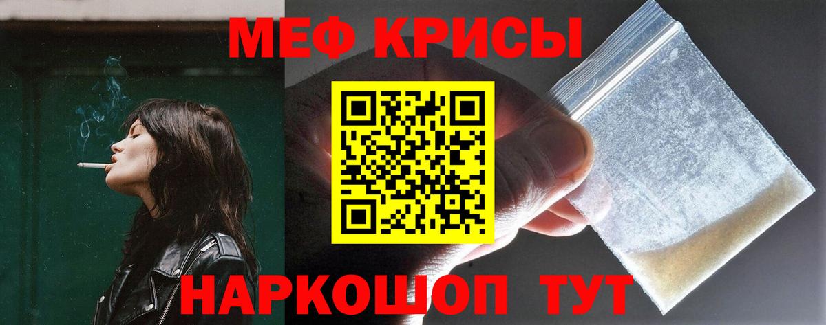 МЕФ  магазин продажи   Павловский Посад  Вход с VPN  МЕФ мука  МЯУ-МЯУ 
