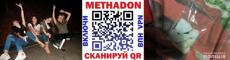 Метадон белоснежный  Павловский Посад 