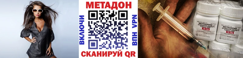 Метадон мёд Павловский Посад