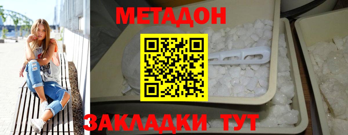 дарк нет официальный сайт  Вход с VPN  МЕТАДОН мёд  kraken ССЫЛКА  Павловский Посад  Метадон кристалл 