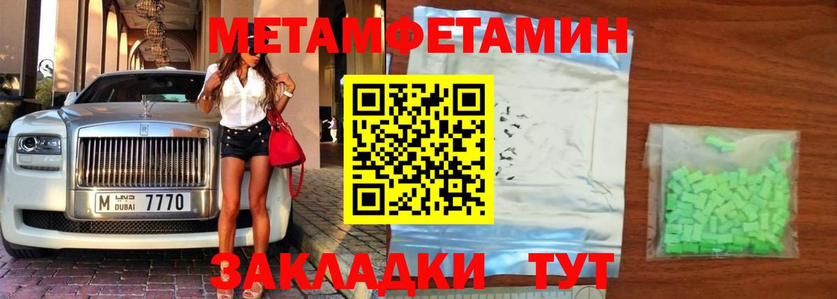МЕТАМФЕТАМИН Декстрометамфетамин 99.9%  Вход с VPN  Павловский Посад  МЕТАМФЕТАМИН Декстрометамфетамин 99.9% 