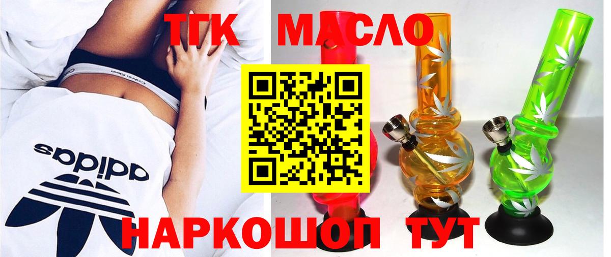 Дистиллят ТГК Wax  Вход с VPN  Павловский Посад 