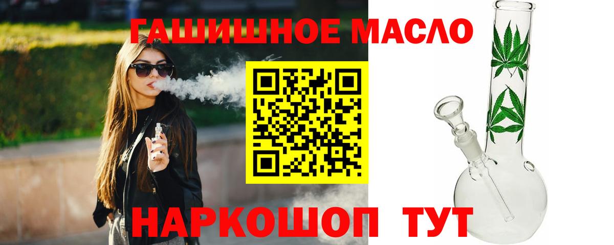 Дистиллят ТГК THC oil Павловский Посад